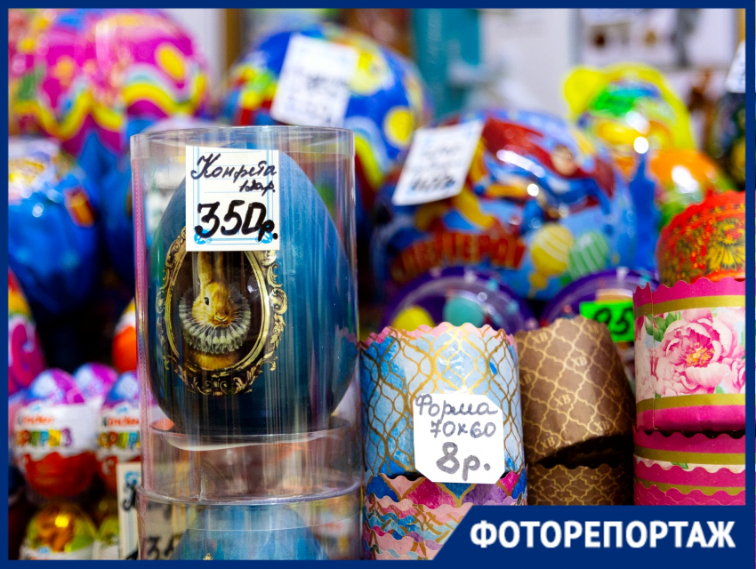 Поталь, яркие краски и съедобные цыплята: чем торгуют в Краснодаре к Пасхе