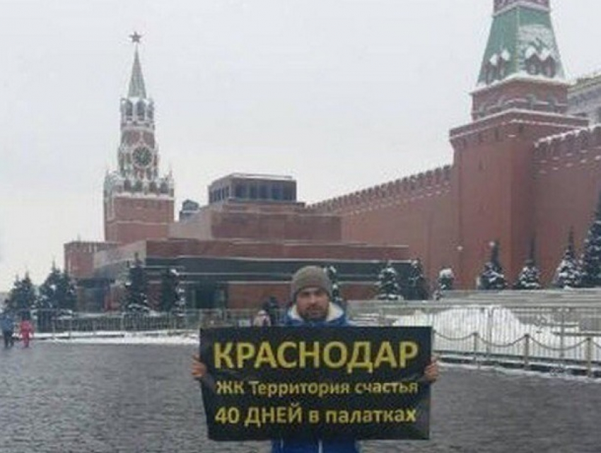 Кремль оценил акцию «40 дней в палатках» от обманутых дольщиков Краснодарского края