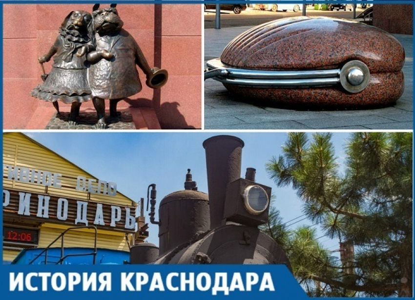 Три необычных памятника Краснодара