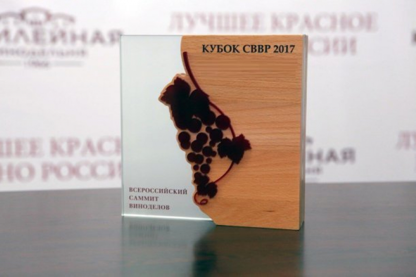  Продукция кубанской винодельни «Юбилейная» победила в конкурсе «СВВР-2017»