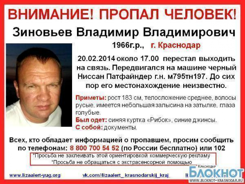 В Краснодарском крае разыскивают без вести пропавшего мужчину