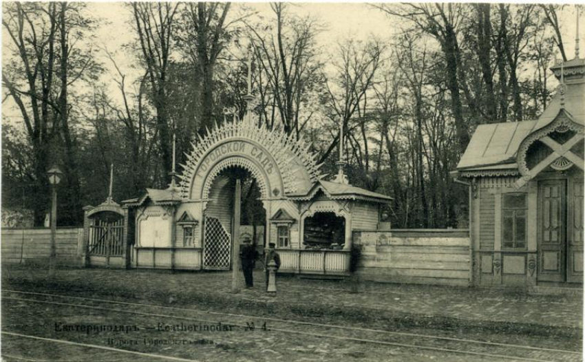  Календарь: 171 год назад был заложен самый старый парк Краснодара