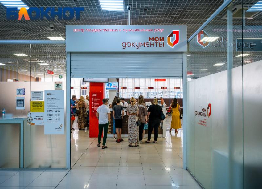 День народного единства: как будут работать МФЦ в Краснодаре 