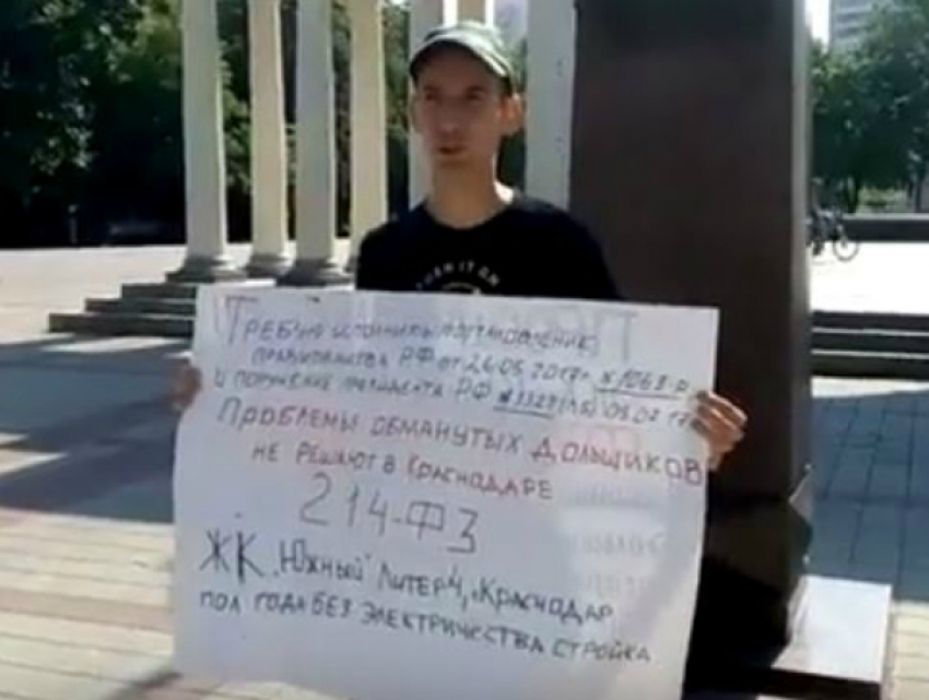 Отчаявшийся дольщик устроил одиночный пикет у здания администрации в Краснодаре