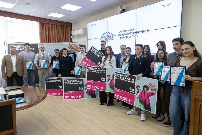 Стипендии от T2 за лучшие проекты в области ИИ и метавселенных получили студенты КубГУ