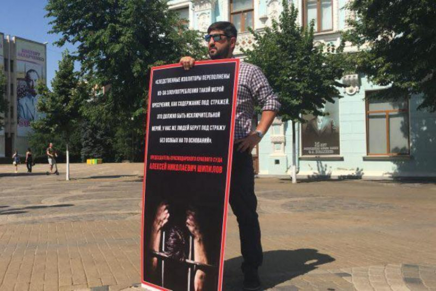 Краснодарский адвокат вышел на одиночный пикет возле здания краевого суда