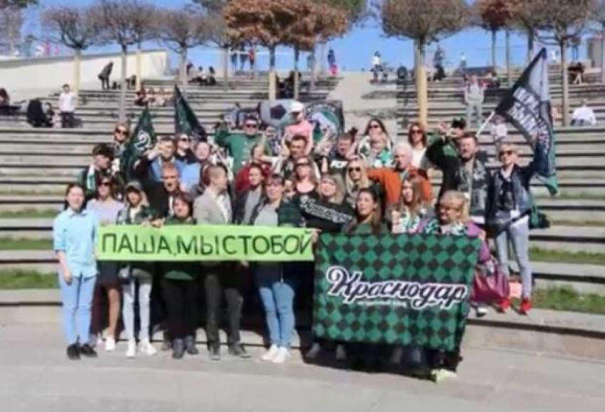 Болельщики ФК «Краснодар» записали видеообращение в поддержку Мамаева