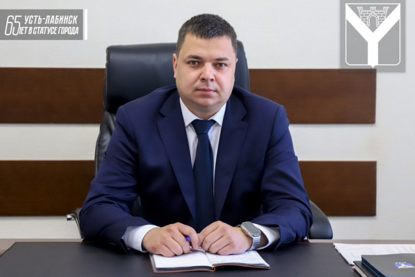Дмитрия Смирнова назначили исполняющим обязанности главы Усть-Лабинска