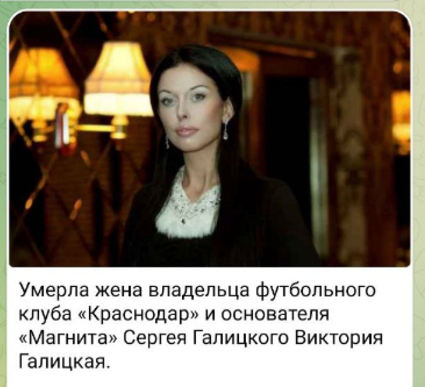 Фото якобы умершей жены Сергея Галицкого оказалась изображением молдавской телеведущей
