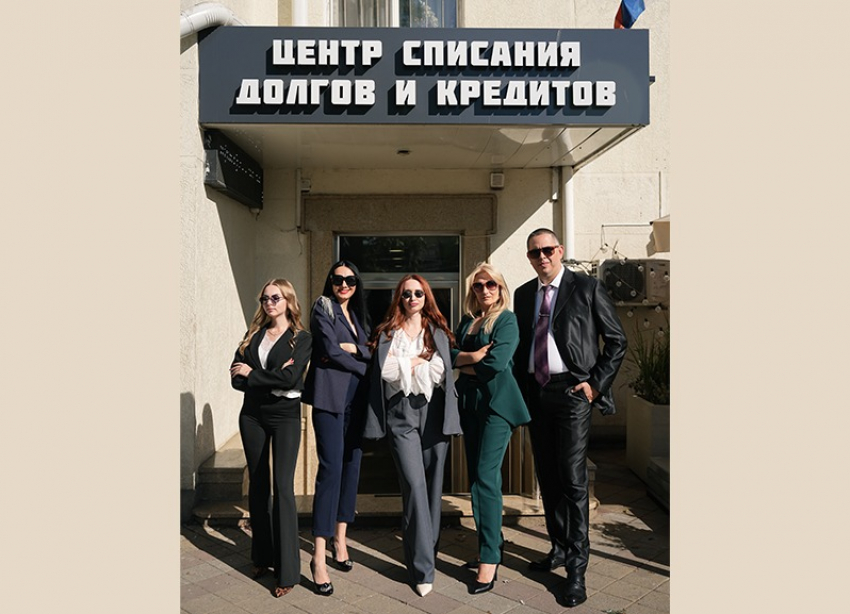 ТОВАР ДНЯ:  Бесплатная консультация по законному списанию долгов от Центра списания долгов и кредитов «ПРАВОТЕРРА"