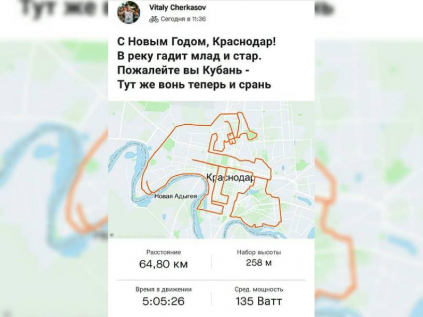 «Прекратите гадить в Кубань», - краснодарский велосипедист привлекает внимание к загрязнению реки