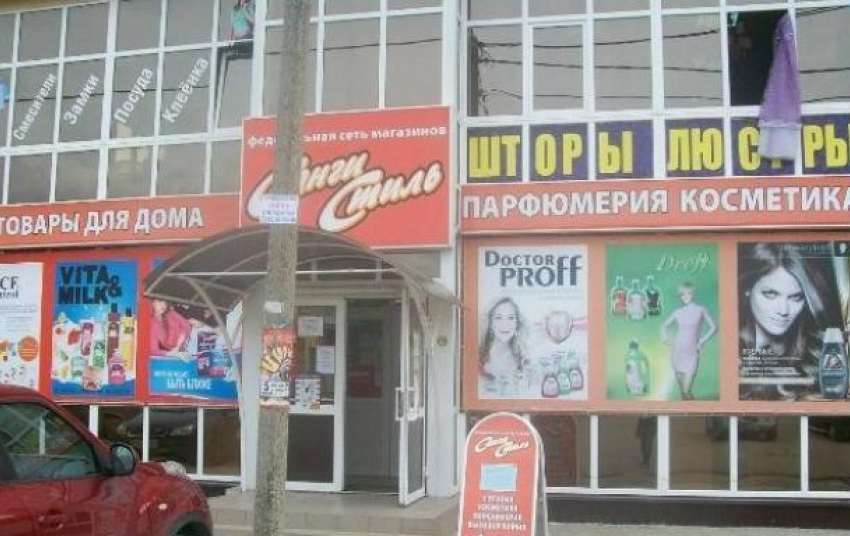 «Сбербанк» отсудил у краснодарской компании «Санги Стиль» 1,5 миллиарда рублей