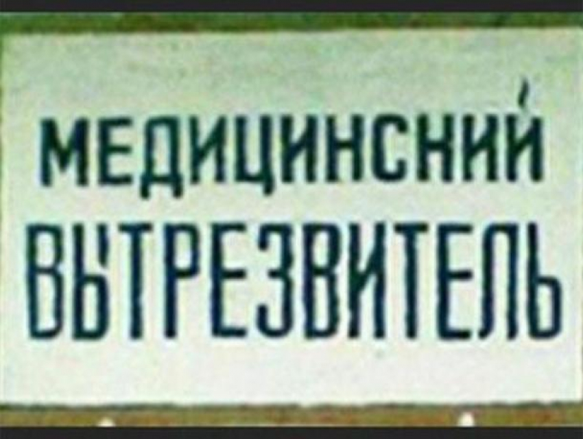 Без вытрезвителей встретит ЧМ-2018 Краснодарский край