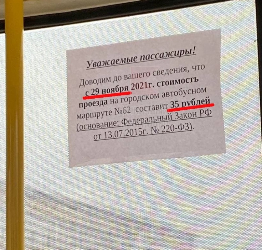 Вновь обещают повышение цен: за десять лет проезд в Краснодаре подорожал на 25 рублей