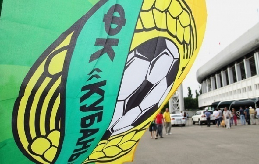 ФК «Кубань» проверят по факту задержки зарплаты футболистам 