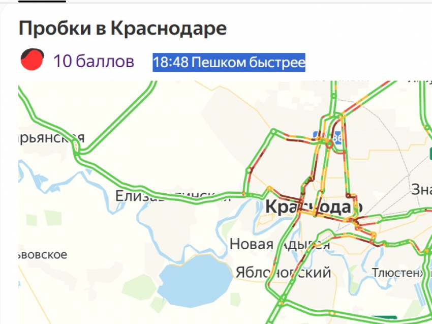 «Яндекс» посоветовал краснодарцам идти пешком из-за 10-балльных пробок