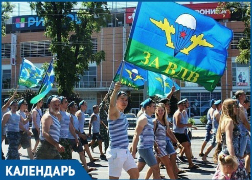  Краснодарские десантники уже начали отмечать День ВДВ 