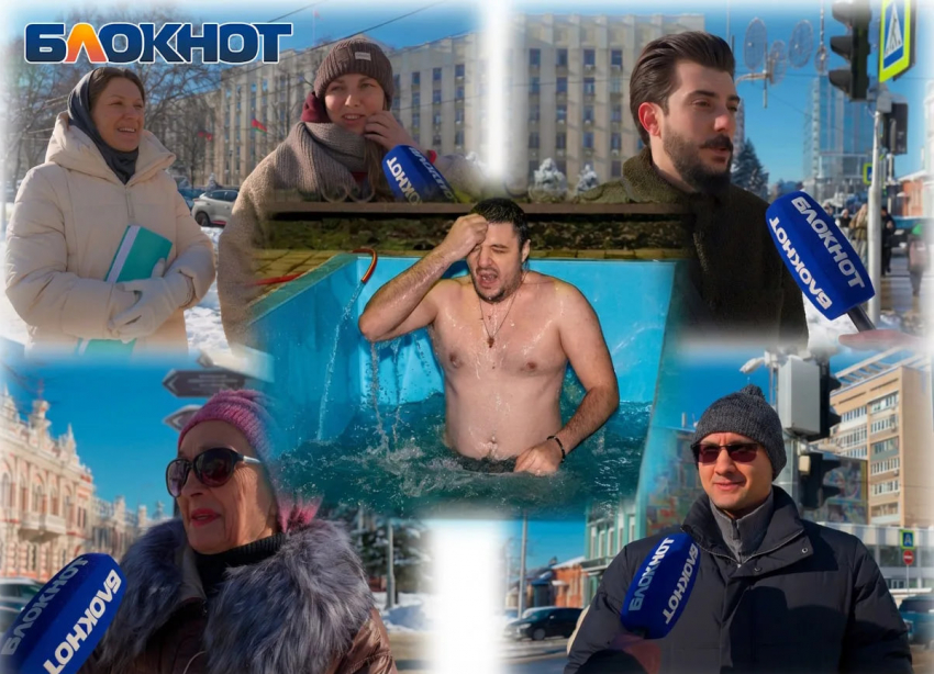 «Боимся холодов»: готовы ли краснодарцы окунуться в купель на Крещение