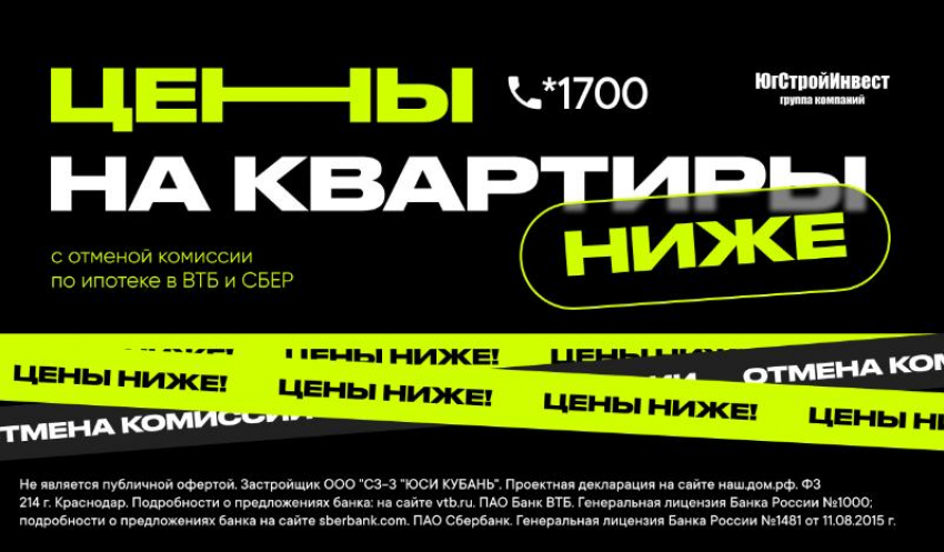 Как краснодарец решился на покупку квартиры