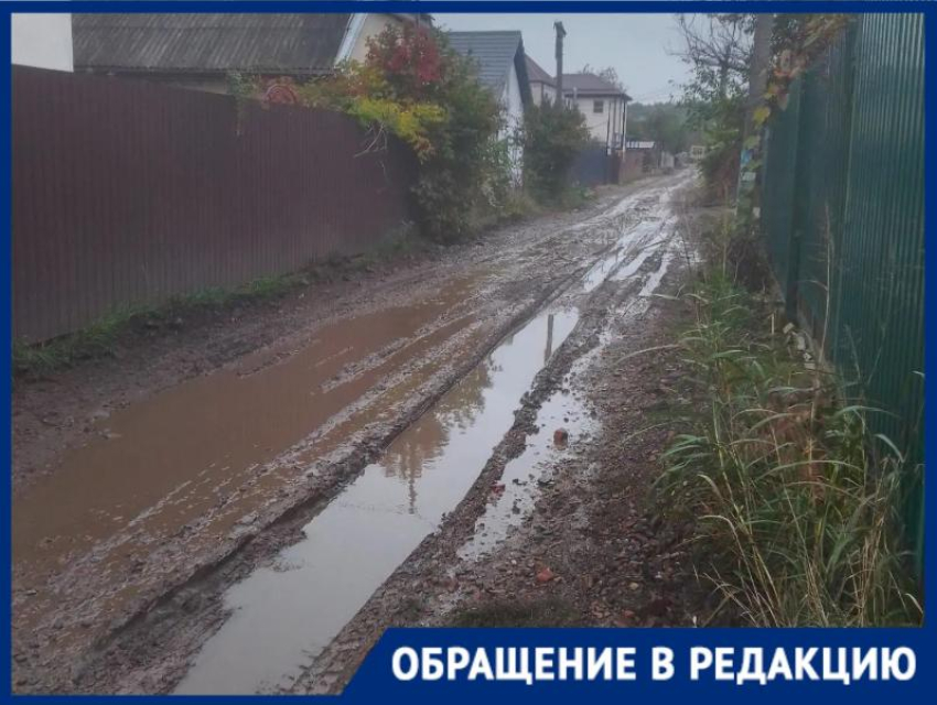 После газификации дорога в поселке Краснодара превратилась в болото 