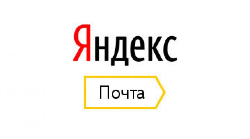 «Яндекс.Почта» перестала работать у краснодарцев