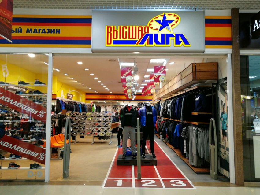 В Краснодаре обанкротилась сеть спортивных магазинов «Высшая лига» 