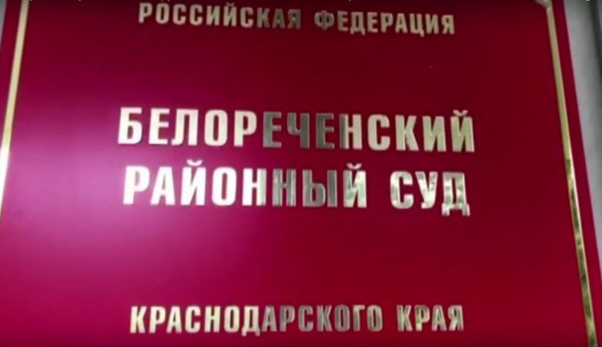 С сотрудников Белореченской колонии, пытавших заключенных, взыскали 4,5 млн рублей 