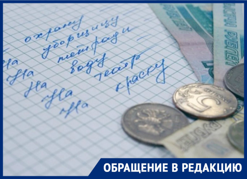 «Если ты не сдаешь деньги, тебя вешают на доску «почета», - краснодарка рассказала о поборах в родительском комитете