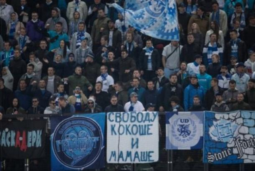 «Свободу Кокоше и Мамаше», - болельщики поддержали арестованных футболистов на матче «Краснодар» - «Зенит»