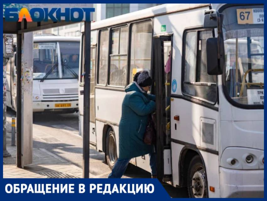 Краснодарские пенсионеры остались без проездных талонов перед длинными выходными