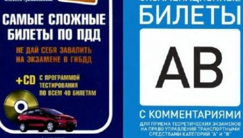 Лишний раз придется пересдавать на права автомобилистам Краснодарского края