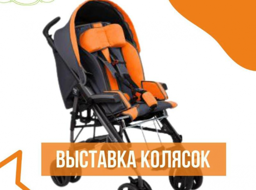 В Краснодаре пройдет выставка колясок для детей с особенностями в развитии