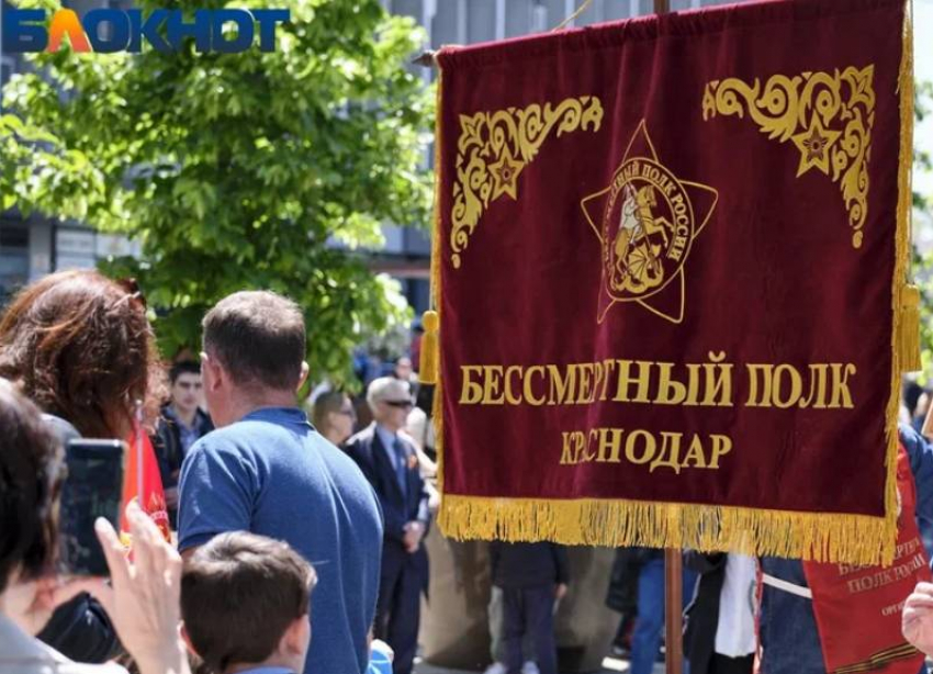 Помним о героизме предков: в Краснодаре прошла онлайн-акция «Бессмертный полк"