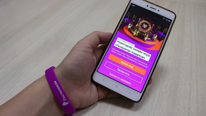 «Ростелеком» раздает клиентам 2 миллиона призов