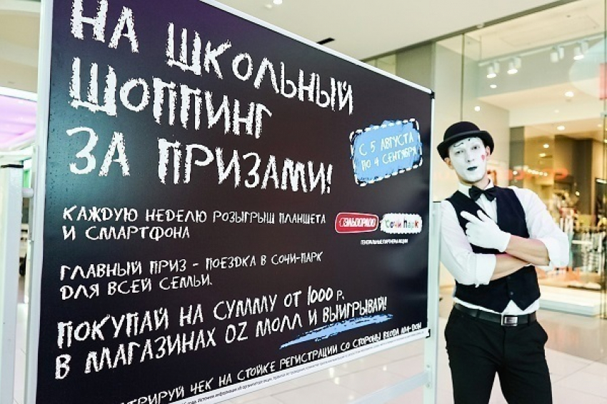 OZ МОЛЛ продлевает лето! 
