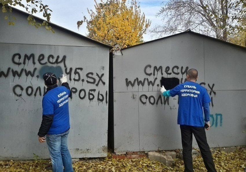 В Краснодаре «СтопДилер» зачищает город от рекламы наркотиков