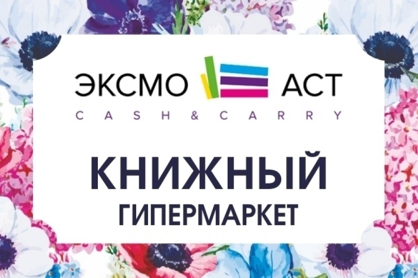 Что читают на Кубани: Девять книг, которые пригодятся на даче и на курорте