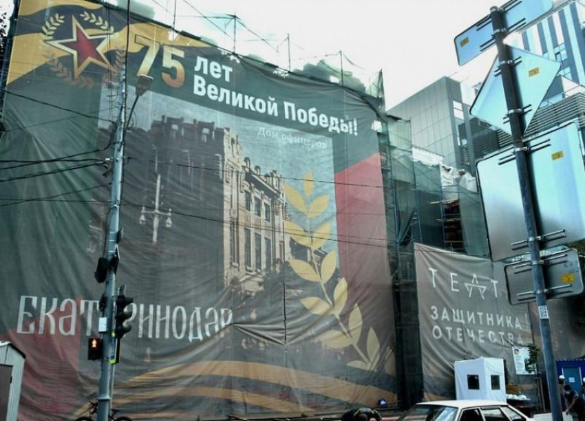 Театр Защитника Отечества в Краснодаре реконструируют до конца года