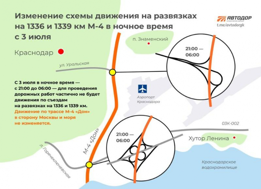 В Краснодарском крае на трассе М-4 «Дон» до конца лета будут менять асфальт