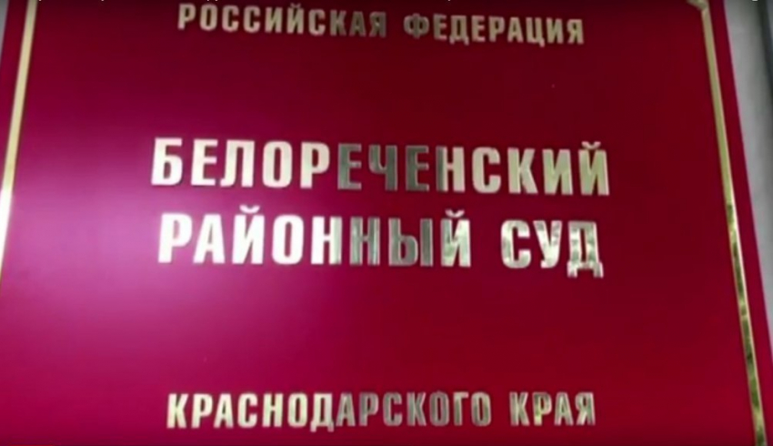 Кубанский суд смягчил приговор сотрудникам колонии за пытки подростков