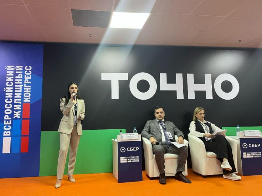 Девелопер ТОЧНО презентовал проекты на Всероссийском жилищном конгрессе 