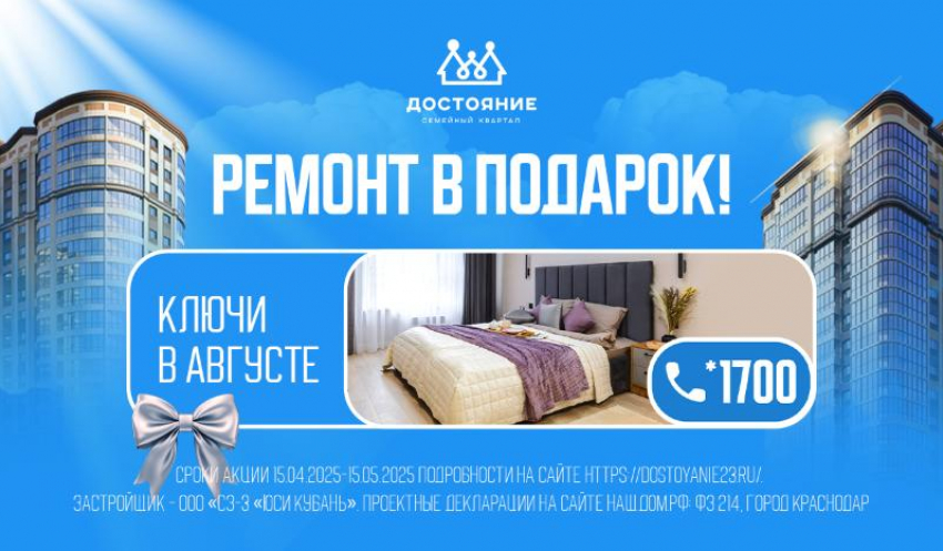 Ключи в августе, двигайте мебель в сентябре