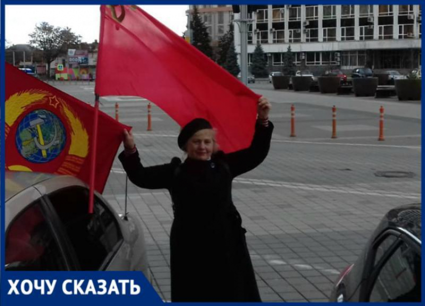 Краснодарцы отметили 28-ую годовщину со дня референдума о сохранении СССР