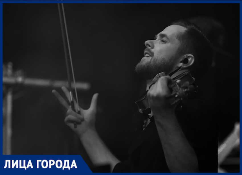 «Мне проще сыграть, чем объяснить словами»: интервью с краснодарским скрипачом-виртуозом Павлом Иваницким