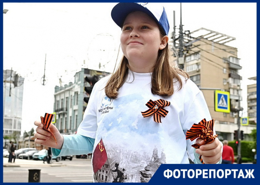 Весь город в георгиевских лентах: как проходит праздничная акция в Краснодаре
