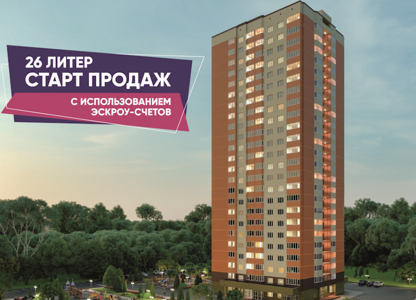 Объявлен старт продаж в новом доме микрорайона «Губернский»