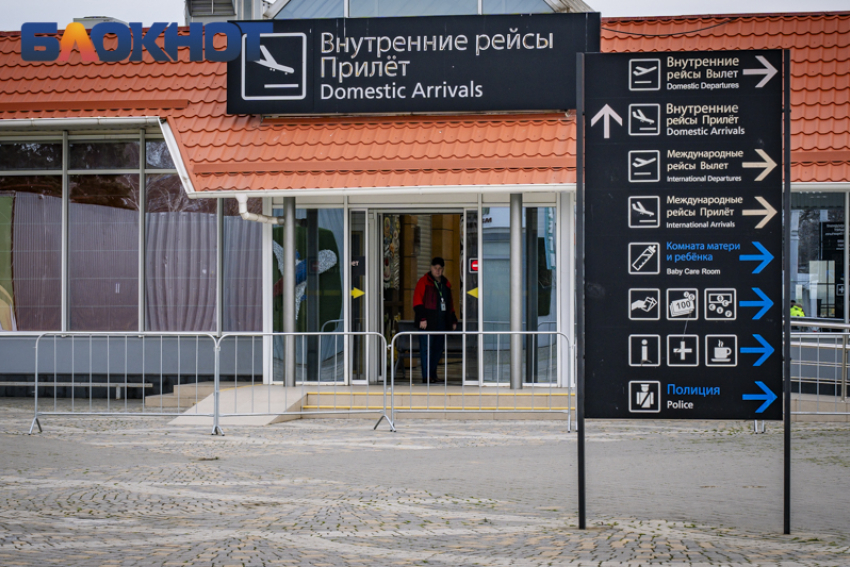 Закрытый аэропорт Краснодара принял тестовый рейс