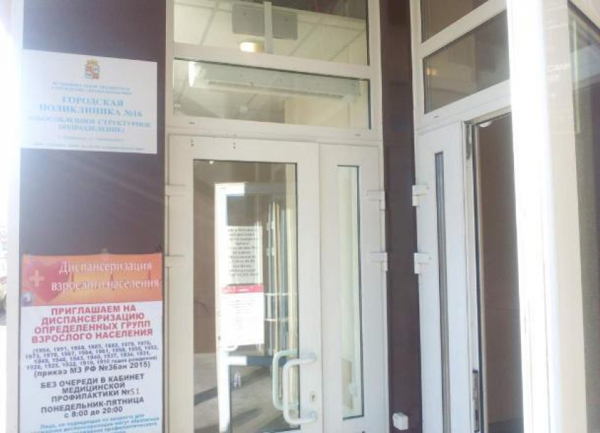 Краснодарцы обеспокоены закрытием филиала поликлиники №16 на Артюшкова