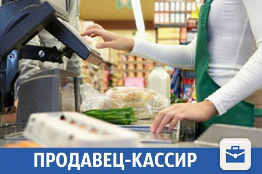 В магазин требуется опытный продавец-кассир