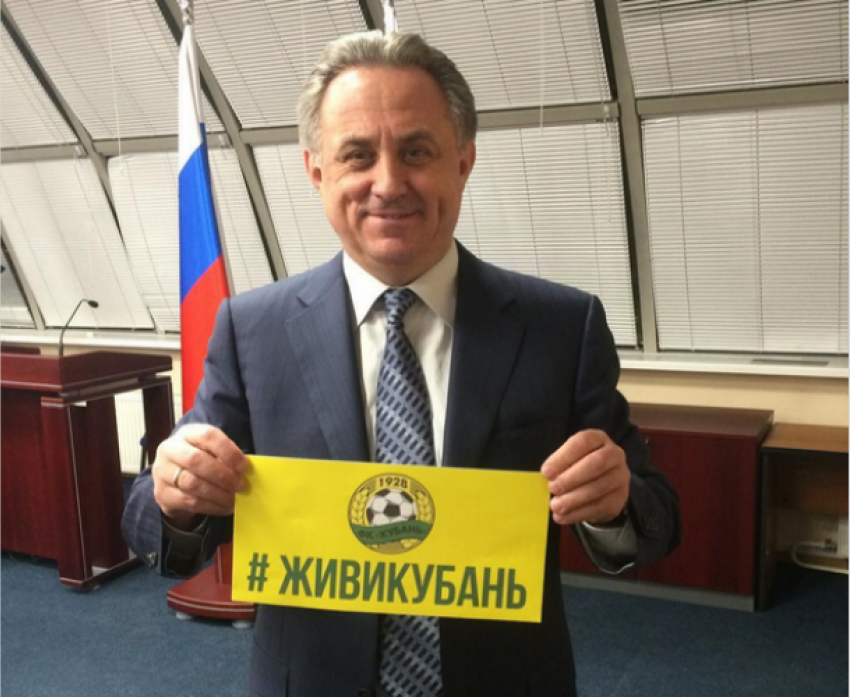 Виталий Мутко присоединился к акции #ЖивиКубань 